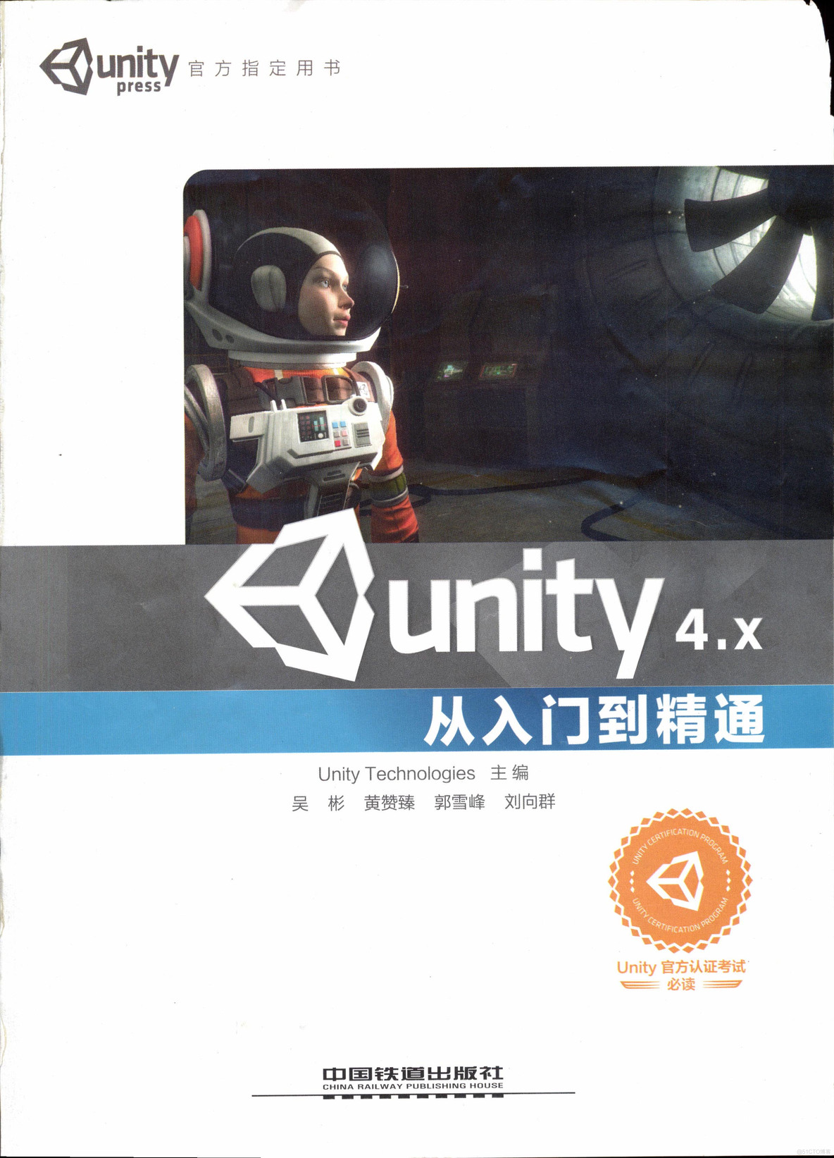 unity3d 怎么实现3dui unity 3d教程_入门_04