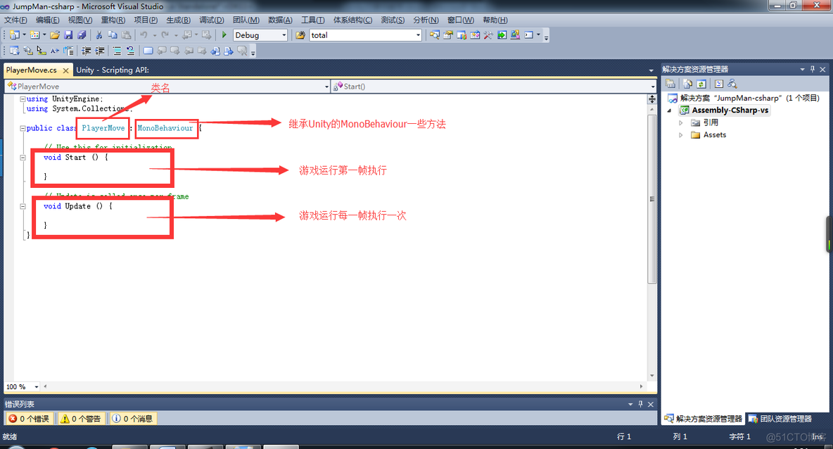 unity3d 怎么实现3dui unity 3d教程_方向键_16