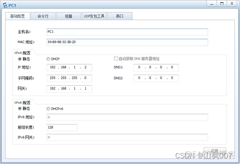 配置OSPF协议 ospf协议的配置_华为_05