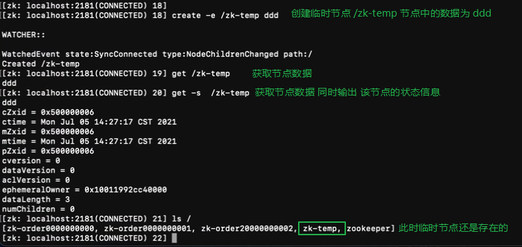 zookeeper节点迁移 zookeeper之节点基本操作_zookeeper节点迁移_05