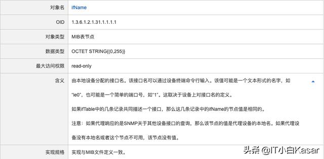 zabbix 测试设备snmp tarp zabbix snmp oid_键值