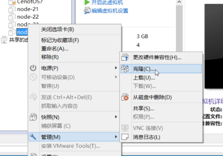 centos怎么修改克隆主机MAC地址 centos克隆虚拟机_ip地址