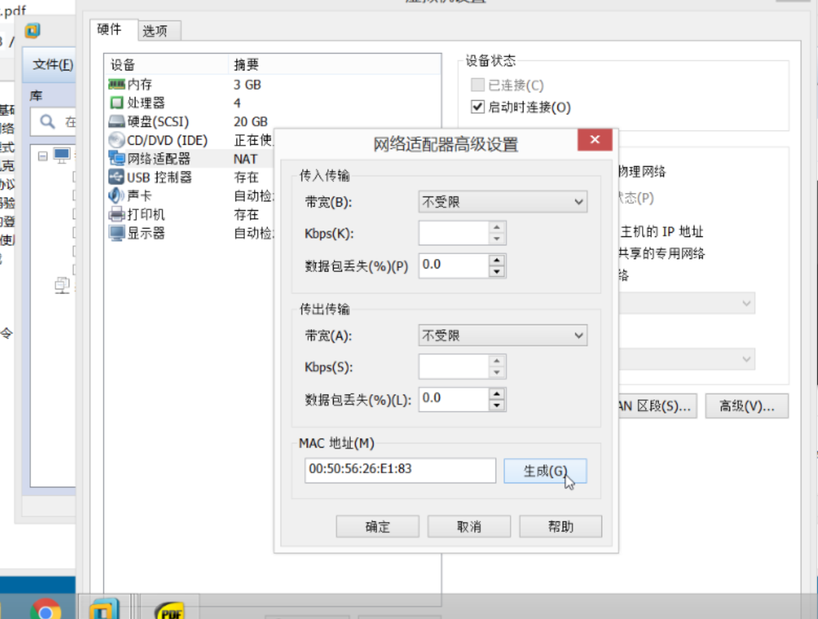 centos怎么修改克隆主机MAC地址 centos克隆虚拟机_主机名_03