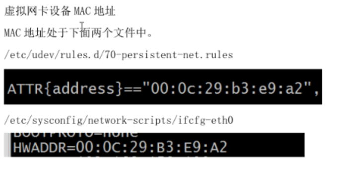 centos怎么修改克隆主机MAC地址 centos克隆虚拟机_mac地址_04