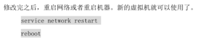 centos怎么修改克隆主机MAC地址 centos克隆虚拟机_centos怎么修改克隆主机MAC地址_09