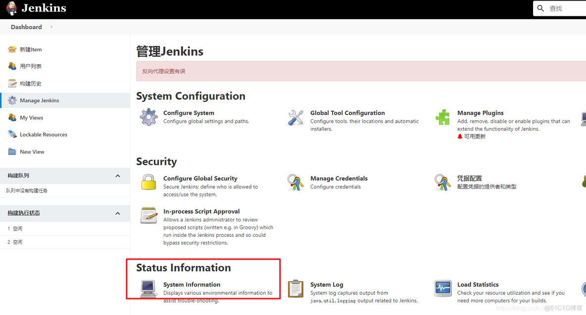 jenkins查看控制台输出详细 jenkins把控制台输出到文件_jenkins查看控制台输出详细_08