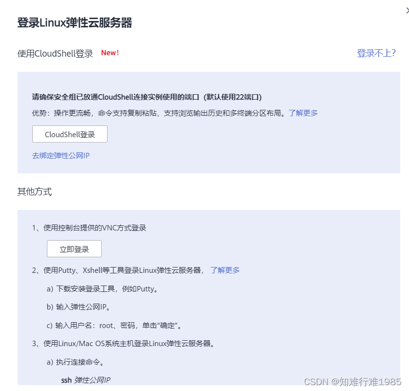 ES 集群如何设置用户名与密码 es集群启动,ES 集群如何设置用户名与密码 es集群启动_ES 集群如何设置用户名与密码_05,第5张