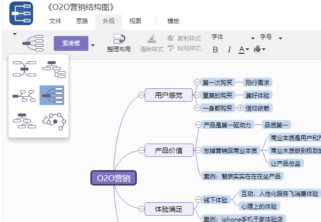 树形图demo 树形图思维导图怎么做_操作方法_06