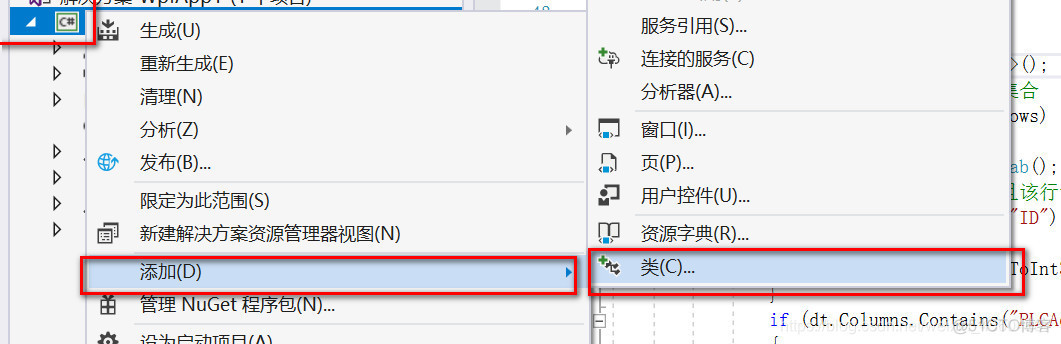 WPF 使用ODBC连接ACCESS wpf连接数据库_数据库_03