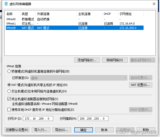 远程centos8系统 centos8开启远程桌面_linux_04