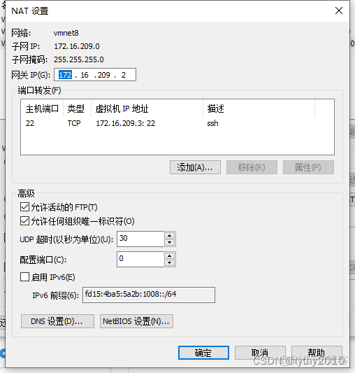 远程centos8系统 centos8开启远程桌面_centos_05