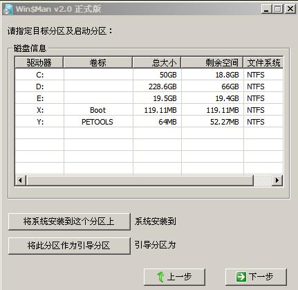 用pe装centos7 用pe装双系统_用pe装centos7_02