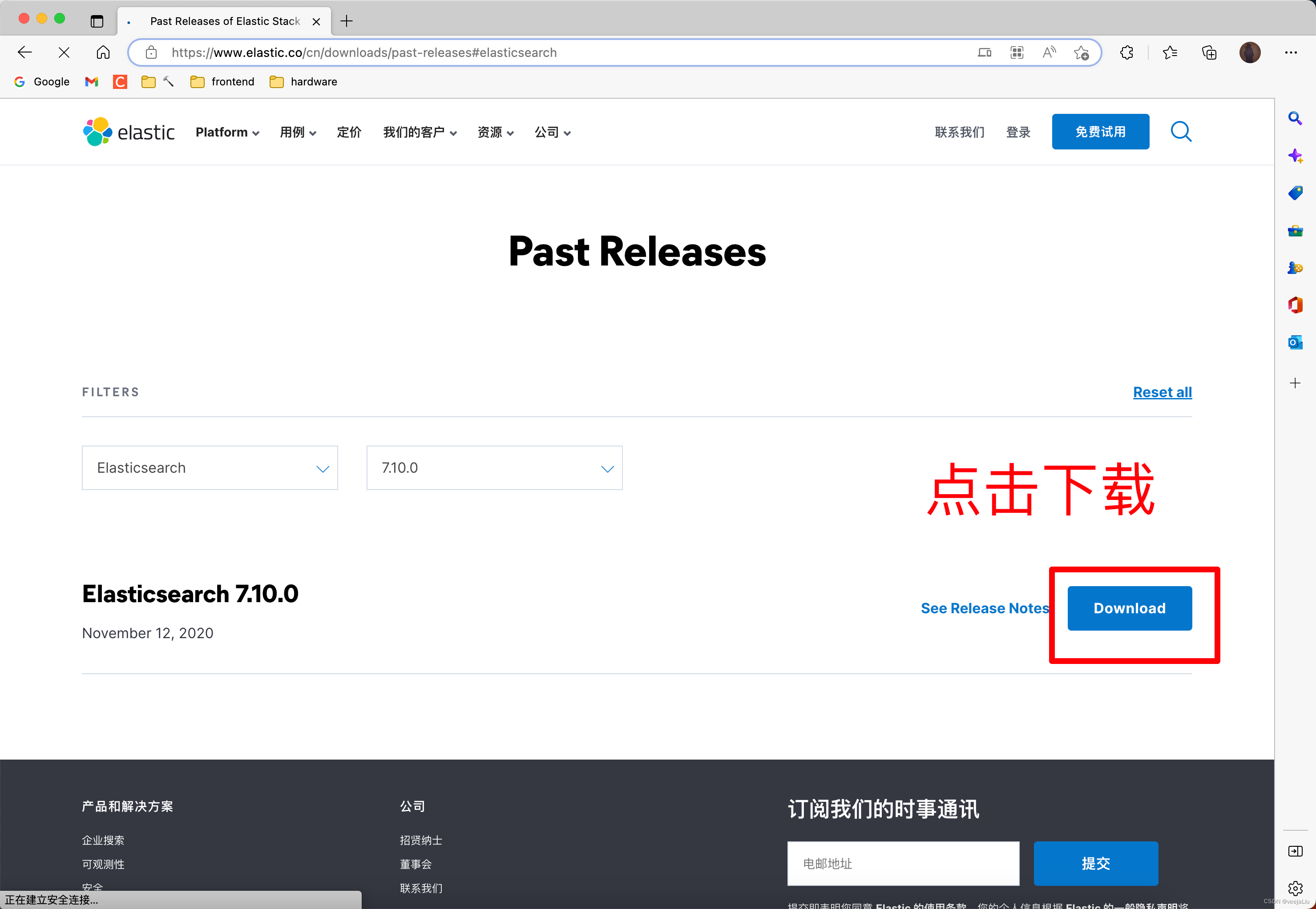 获取es中所有id es获取root_学习_04