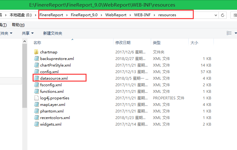 帆软集成到SpringBoot 帆软工作_FineReport权限继承_02