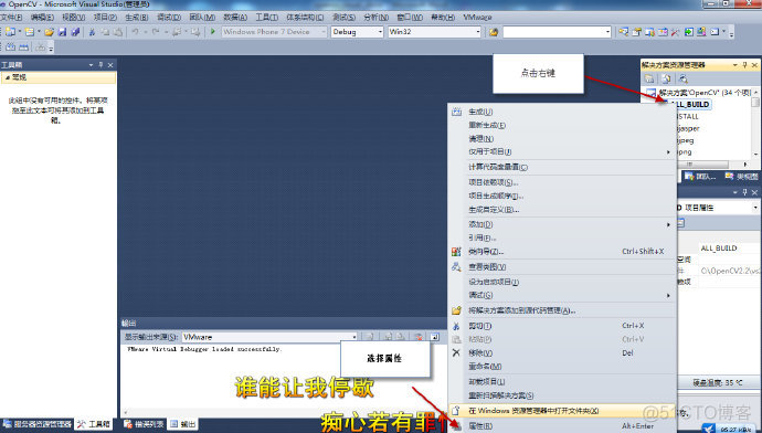 【Opencv】Vs2010 <wbr>上的配置Opencv2.2