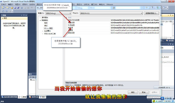 【Opencv】Vs2010 <wbr>上的配置Opencv2.2