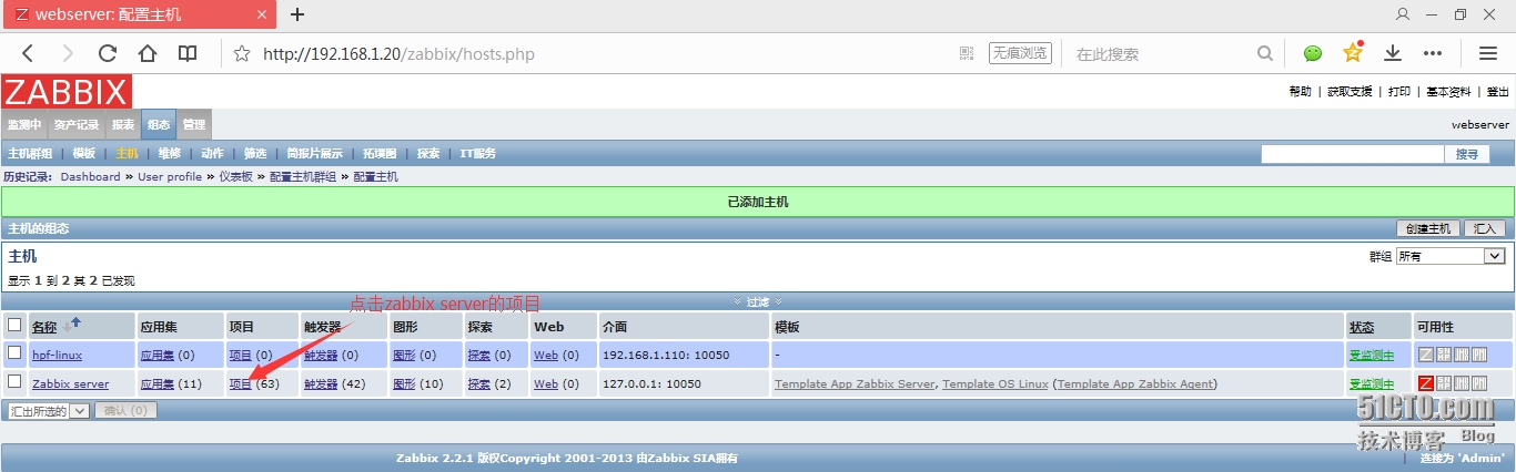 ZABBIX版本判断 查看zabbix状态_操作系统_04