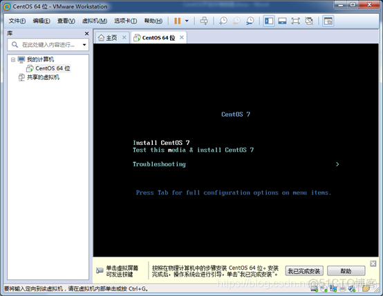 Centos下安装cunit centos下安装vmware虚拟机_Centos下安装cunit_19