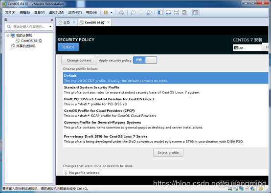 Centos下安装cunit centos下安装vmware虚拟机_centos_23