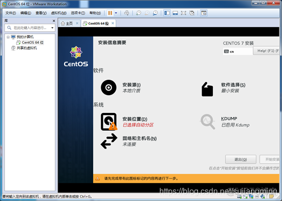 Centos下安装cunit centos下安装vmware虚拟机_centos_24