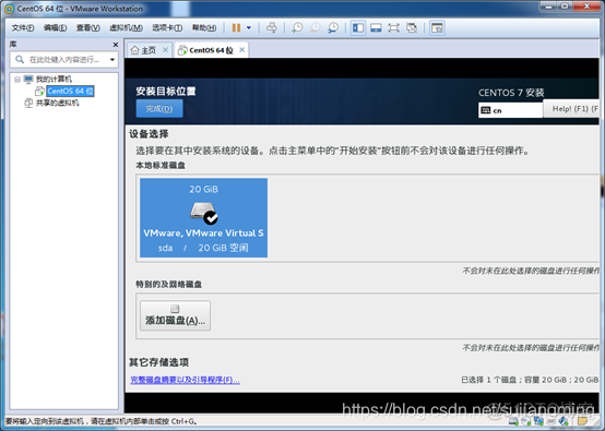 Centos下安装cunit centos下安装vmware虚拟机_centos_25