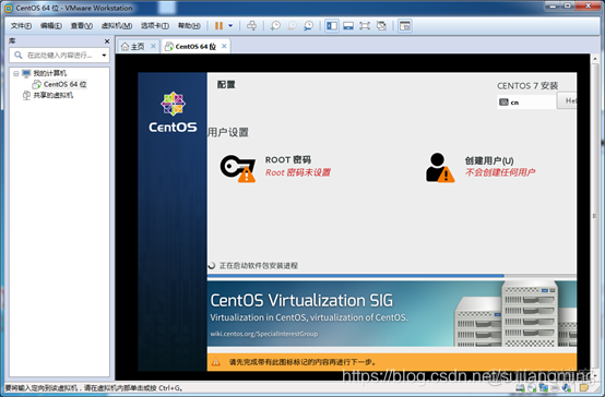 Centos下安装cunit centos下安装vmware虚拟机_服务器_27