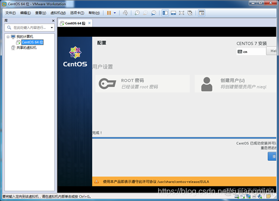 Centos下安装cunit centos下安装vmware虚拟机_Centos下安装cunit_30