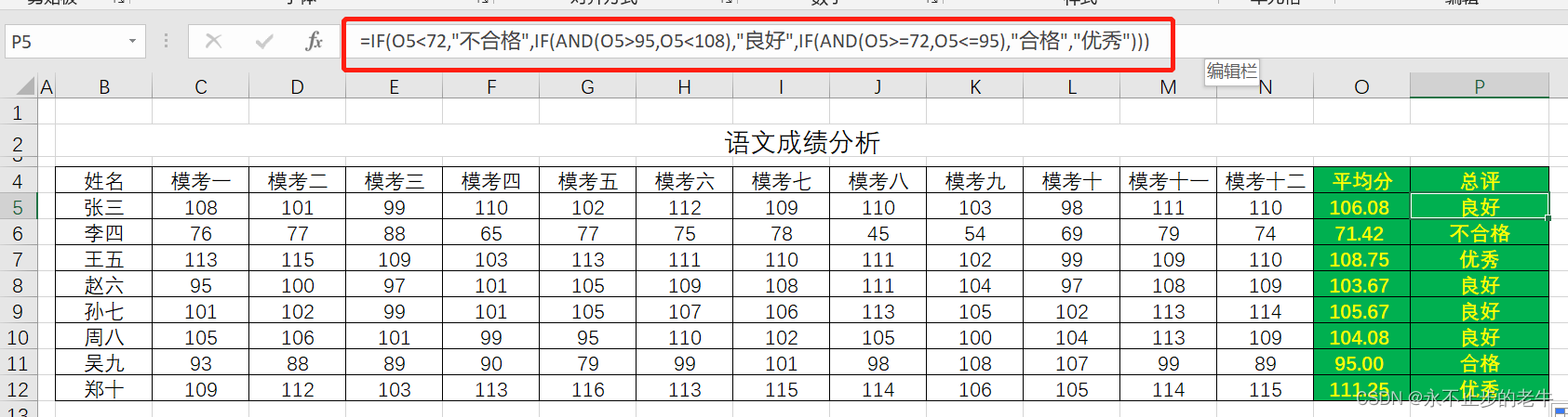 lua if不为空 if函数不为空值怎么表示_二维数组_06