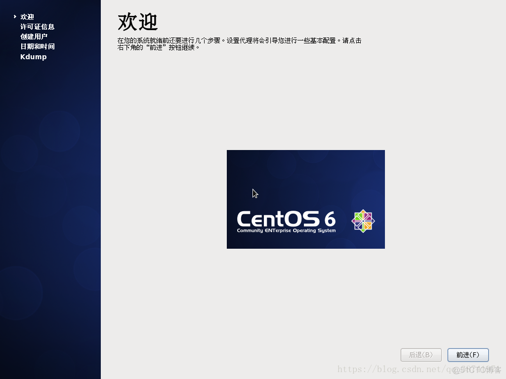 centos6上安装centos7 centos6怎么安装_文件系统_37