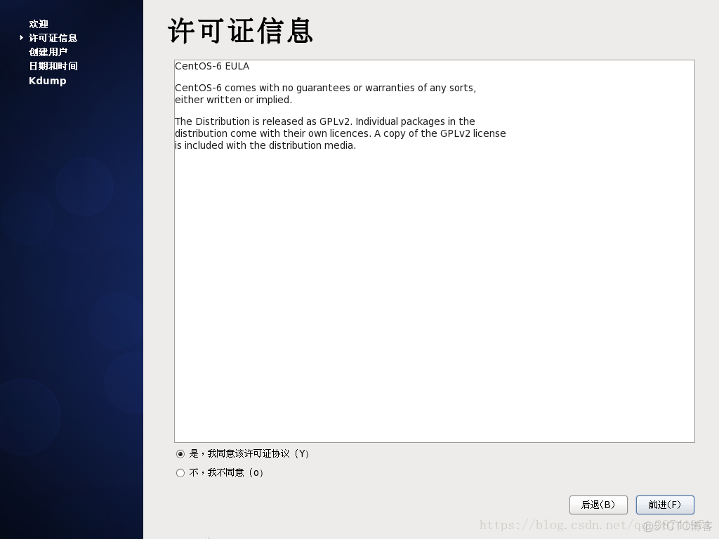 centos6上安装centos7 centos6怎么安装_centos_38