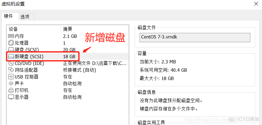 centos 7 查看未分配的分区 centos如何查看未分配空间_centos