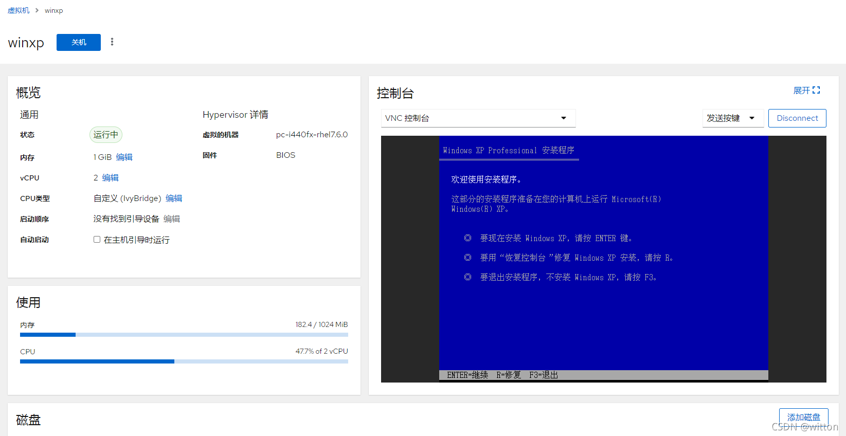 kvm安装centos7虚拟机连接网络 centos8 kvm虚拟机_kvm安装centos7虚拟机连接网络_11