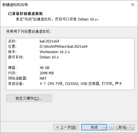 kali nethunter镜像 kali镜像官网_linux_17