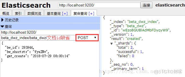 查看es文档id es keyword查询_查看es文档id_05