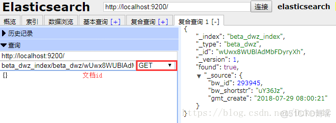 查看es文档id es keyword查询_数据_10