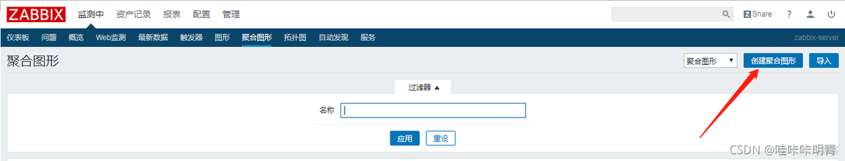 zabbix的历史数据表和趋势数据表 zabbix数据展示_监控类_08