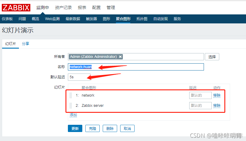 zabbix的历史数据表和趋势数据表 zabbix数据展示_监控类_17