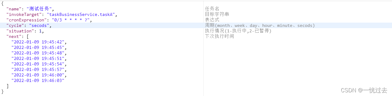 springboot怎么实现动态分表 springboot 动态任务_spring boot_03