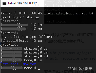 Centos7打补丁 centos7 补丁_ssh_12