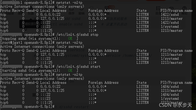 Centos7打补丁 centos7 补丁_ssh_21