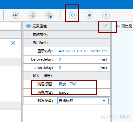 zabbix触发器 动作 触发器怎么运行_json_06