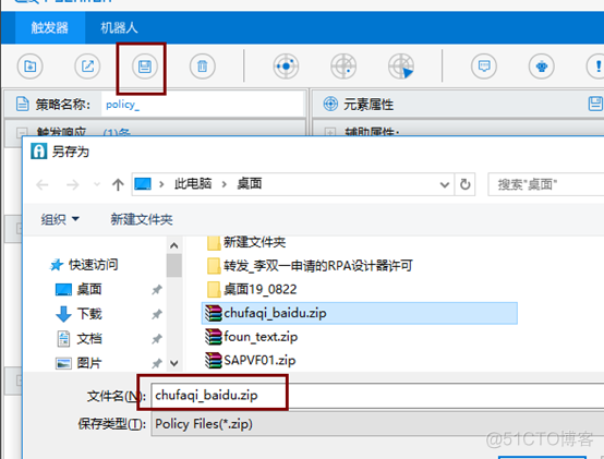 zabbix触发器 动作 触发器怎么运行_客户端_07