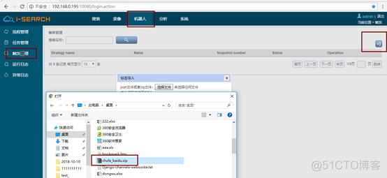 zabbix触发器 动作 触发器怎么运行_zabbix触发器 动作_09