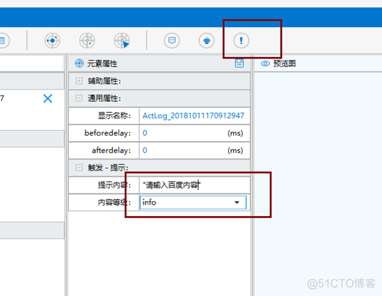 zabbix触发器 动作 触发器怎么运行_zabbix触发器 动作_13