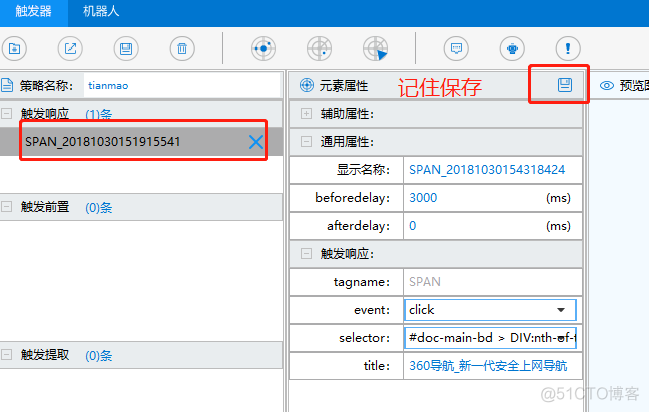 zabbix触发器 动作 触发器怎么运行_触发器_20