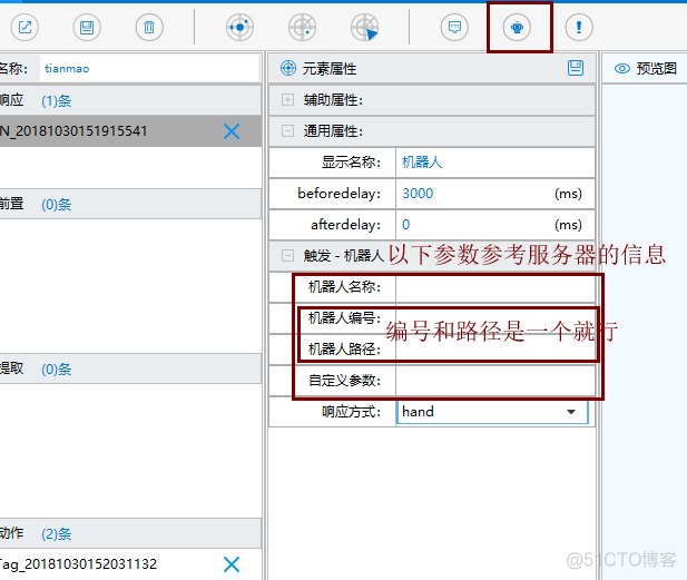 zabbix触发器 动作 触发器怎么运行_客户端_21