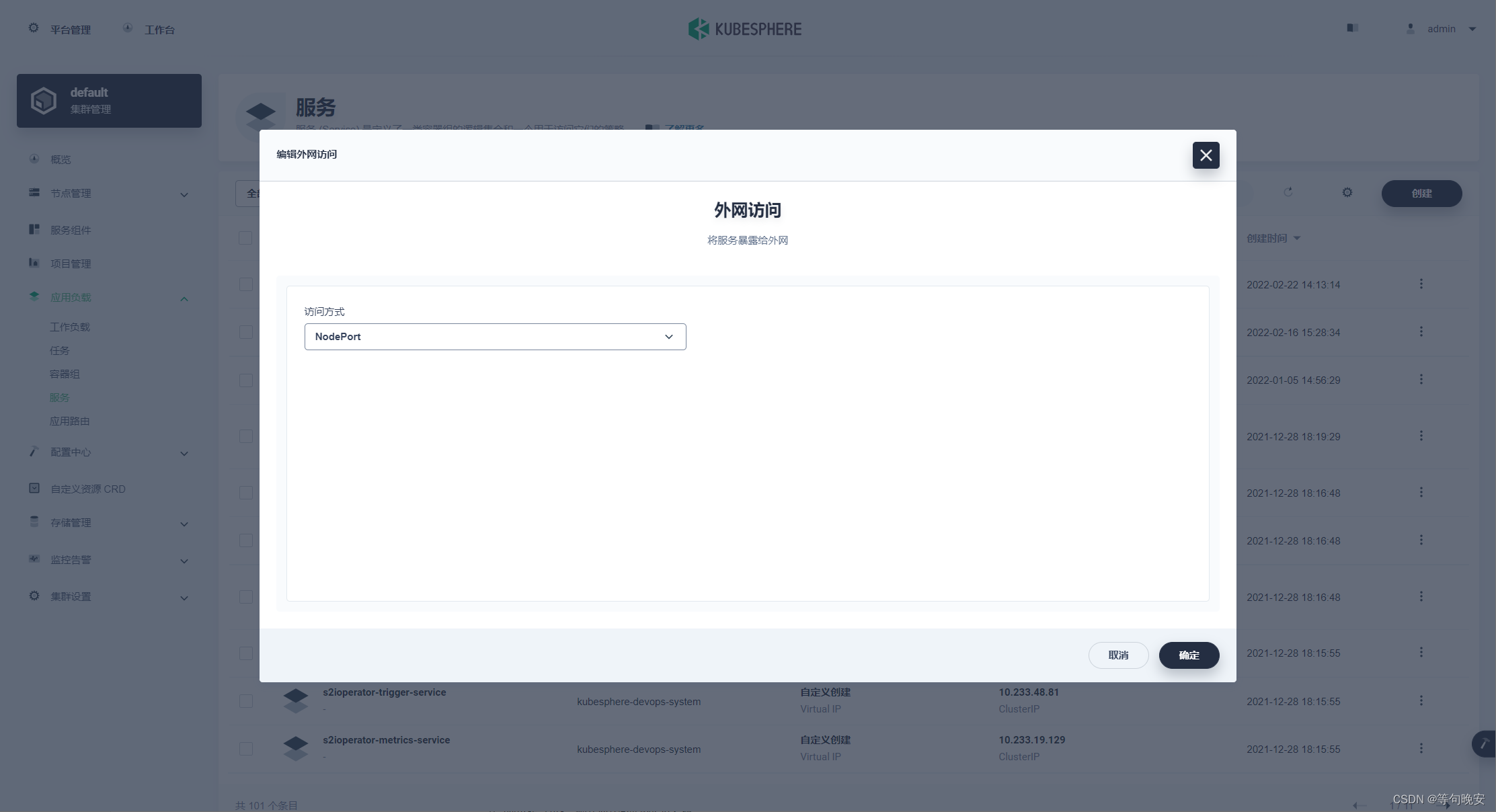 kubesphere 流水线设置 kubesphere istio_kubernetes_04