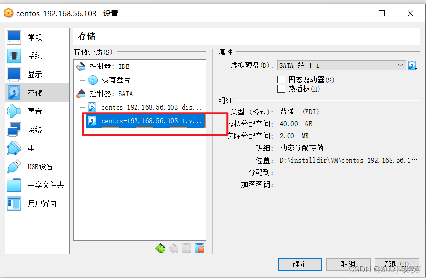 centos虚拟机如何将硬盘修改挂载到根目录 vm虚拟机挂本地磁盘_默认值_06