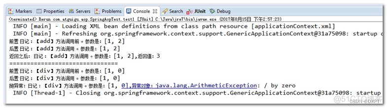 spring aop修改返回值 spring aop获取返回值_java