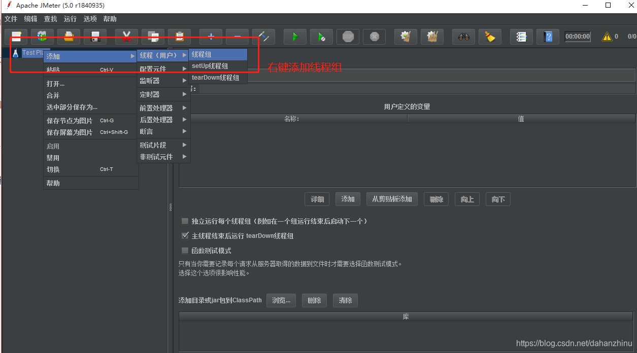 jmeter镜像构建 jmeter详解_java_02